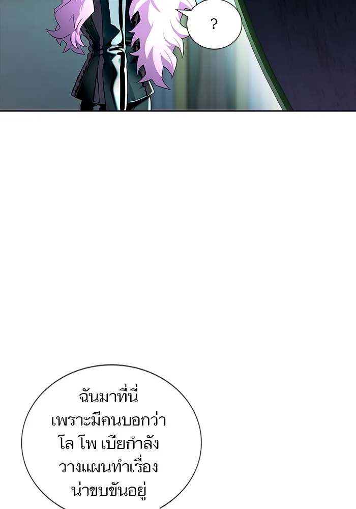 Tower of God ทาวเวอร์ออฟก๊อด หอคอยเทพเจ้า - หน้า 116