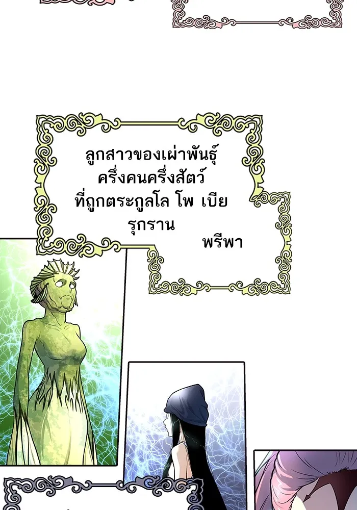 Tower of God ทาวเวอร์ออฟก๊อด หอคอยเทพเจ้า - หน้า 118