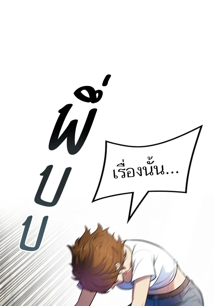 Tower of God ทาวเวอร์ออฟก๊อด หอคอยเทพเจ้า - หน้า 132