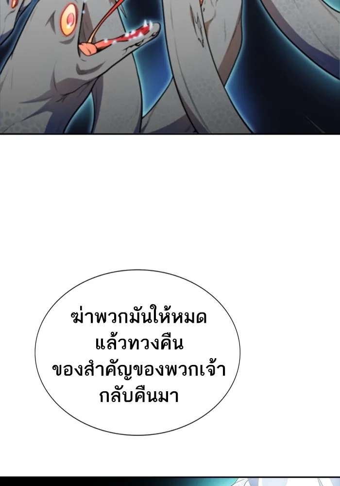 Tower of God ทาวเวอร์ออฟก๊อด หอคอยเทพเจ้า - หน้า 158