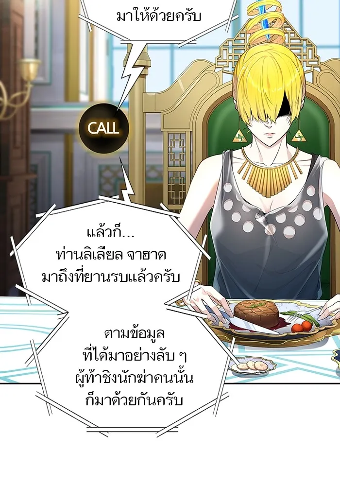 Tower of God ทาวเวอร์ออฟก๊อด หอคอยเทพเจ้า - หน้า 18