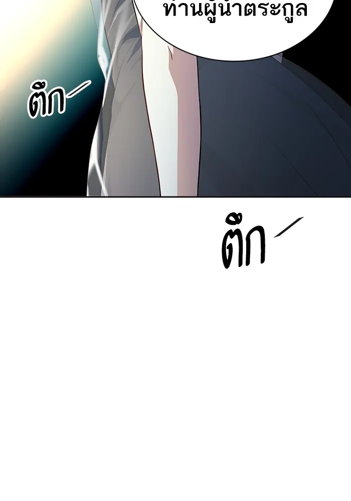 Tower of God ทาวเวอร์ออฟก๊อด หอคอยเทพเจ้า - หน้า 23