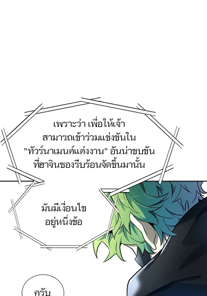 Tower of God ทาวเวอร์ออฟก๊อด หอคอยเทพเจ้า - หน้า 4