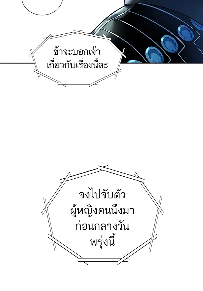 Tower of God ทาวเวอร์ออฟก๊อด หอคอยเทพเจ้า - หน้า 5