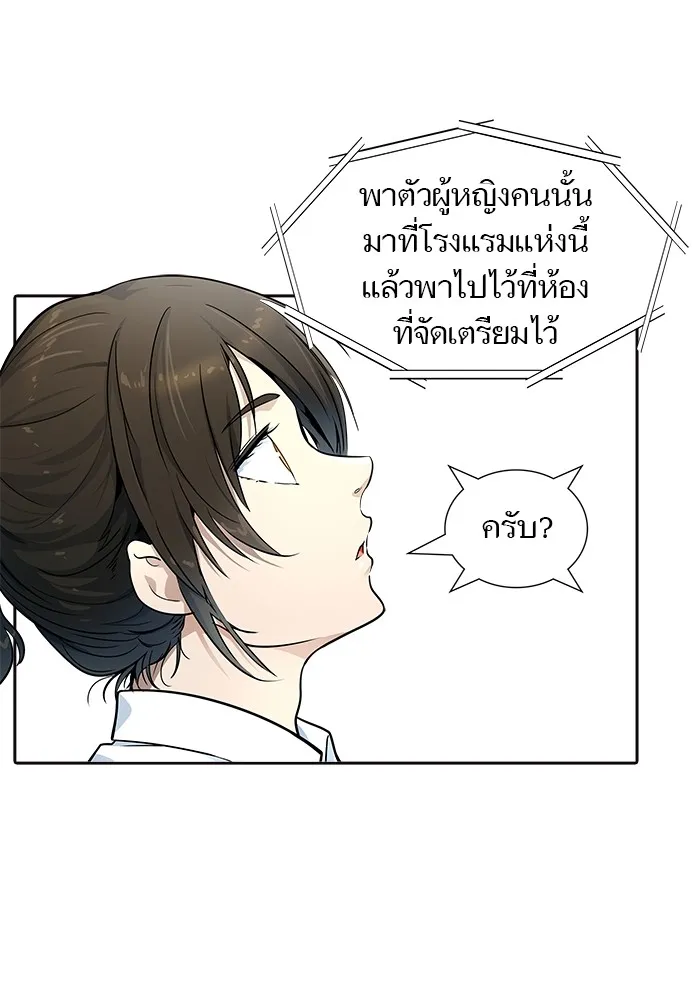 Tower of God ทาวเวอร์ออฟก๊อด หอคอยเทพเจ้า - หน้า 6