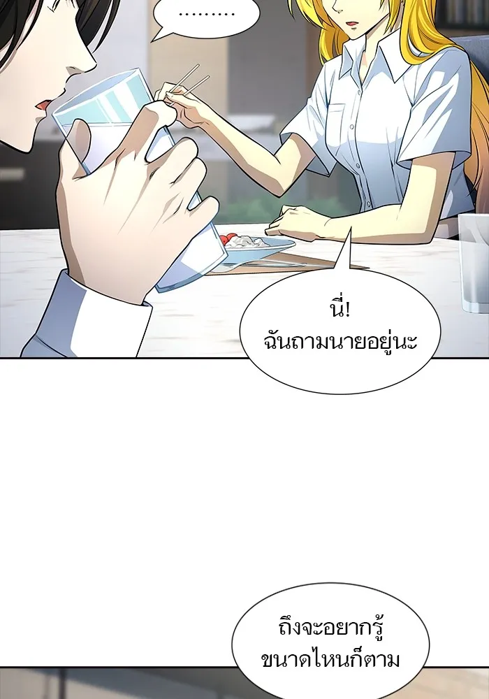 Tower of God ทาวเวอร์ออฟก๊อด หอคอยเทพเจ้า - หน้า 63