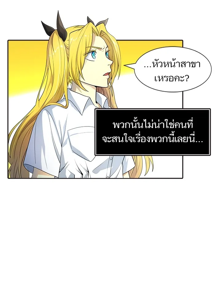 Tower of God ทาวเวอร์ออฟก๊อด หอคอยเทพเจ้า - หน้า 76