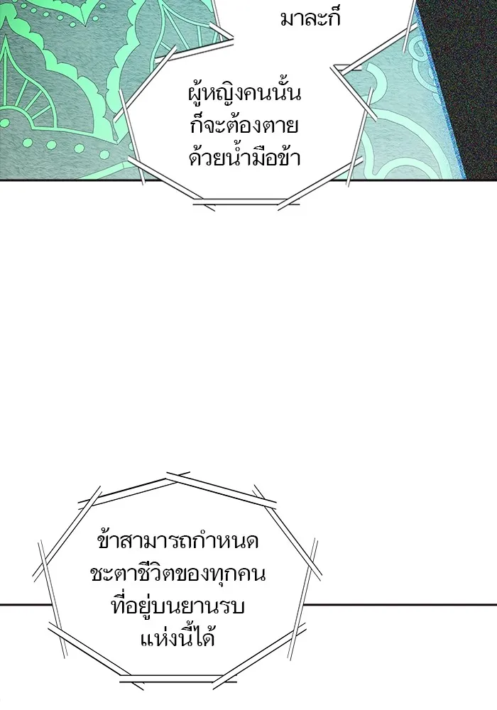 Tower of God ทาวเวอร์ออฟก๊อด หอคอยเทพเจ้า - หน้า 8