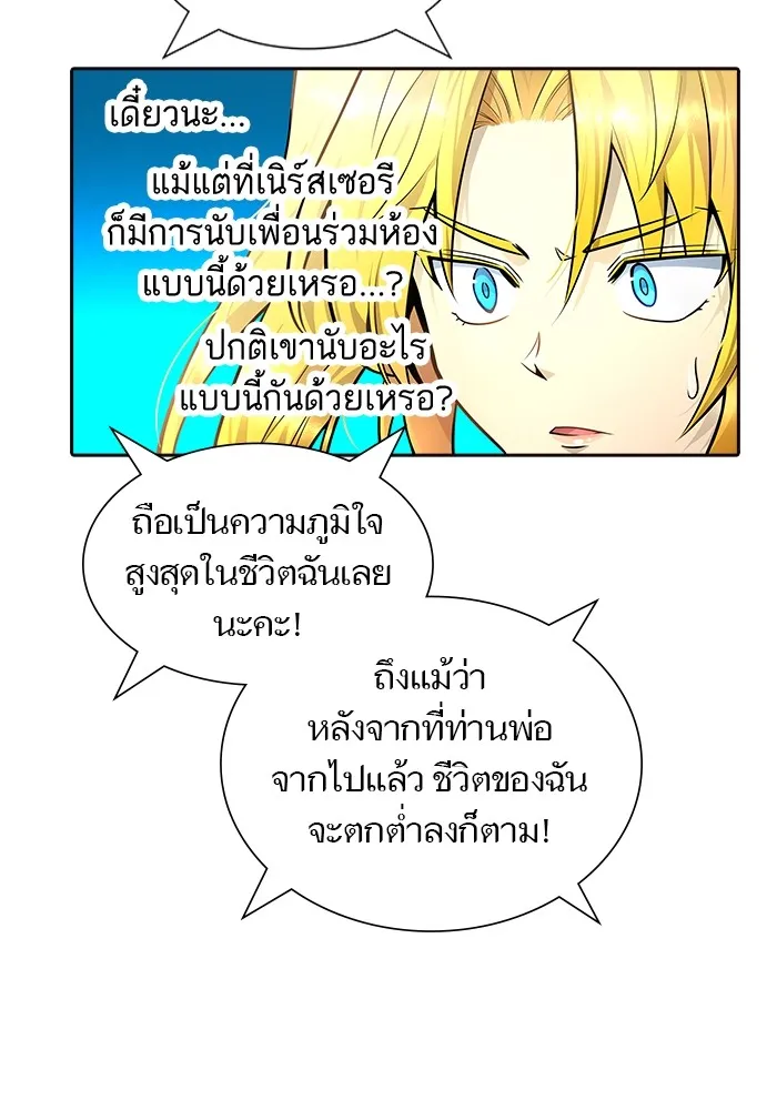 Tower of God ทาวเวอร์ออฟก๊อด หอคอยเทพเจ้า - หน้า 86