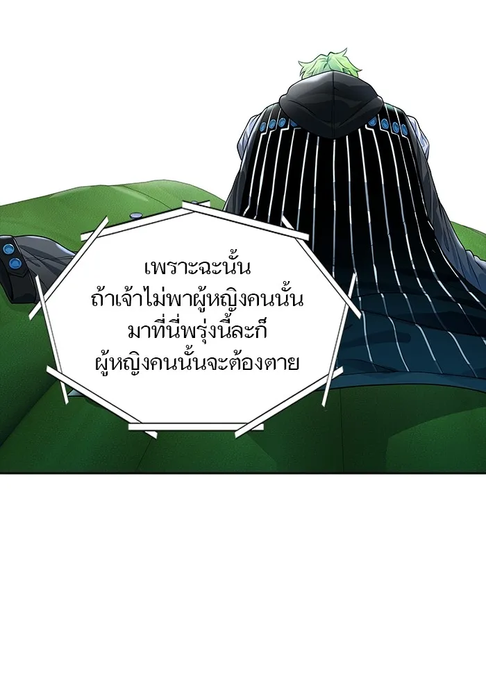 Tower of God ทาวเวอร์ออฟก๊อด หอคอยเทพเจ้า - หน้า 9