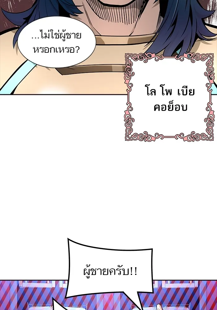 Tower of God ทาวเวอร์ออฟก๊อด หอคอยเทพเจ้า - หน้า 90