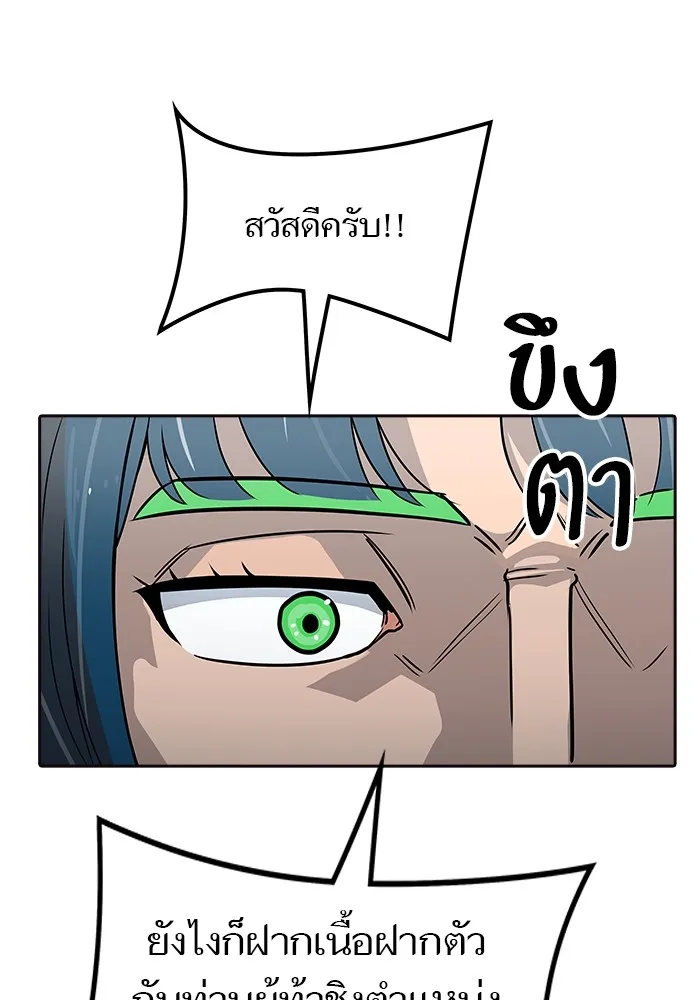 Tower of God ทาวเวอร์ออฟก๊อด หอคอยเทพเจ้า - หน้า 92