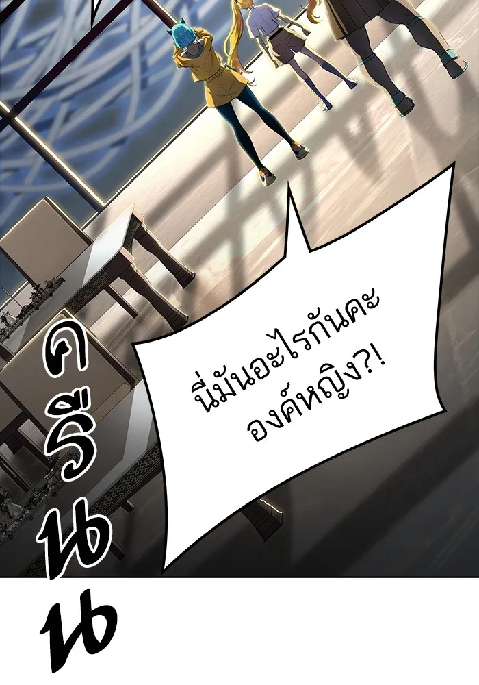 Tower of God ทาวเวอร์ออฟก๊อด หอคอยเทพเจ้า - หน้า 109