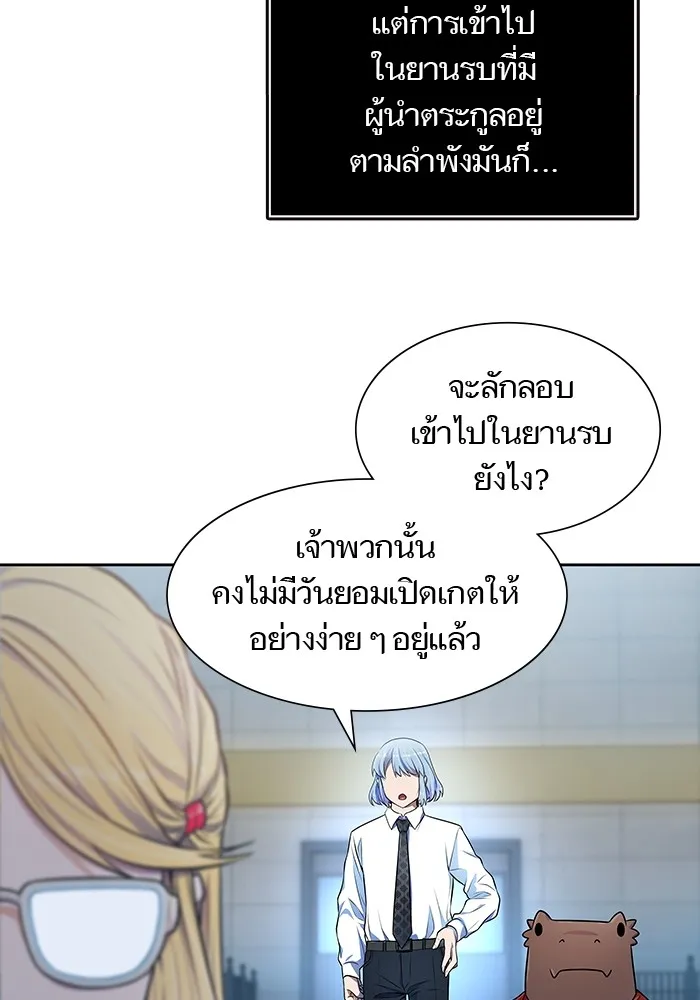 Tower of God ทาวเวอร์ออฟก๊อด หอคอยเทพเจ้า - หน้า 16