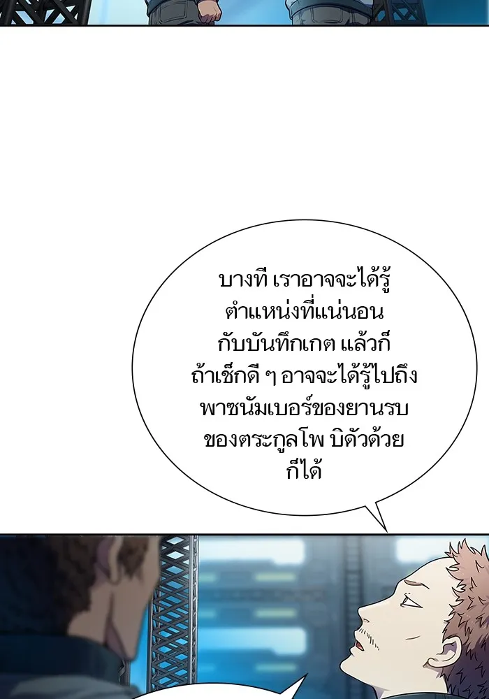 Tower of God ทาวเวอร์ออฟก๊อด หอคอยเทพเจ้า - หน้า 29