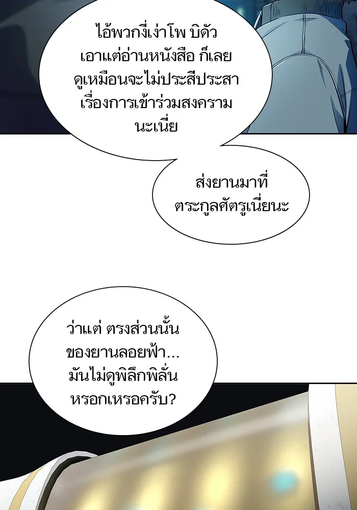 Tower of God ทาวเวอร์ออฟก๊อด หอคอยเทพเจ้า - หน้า 30