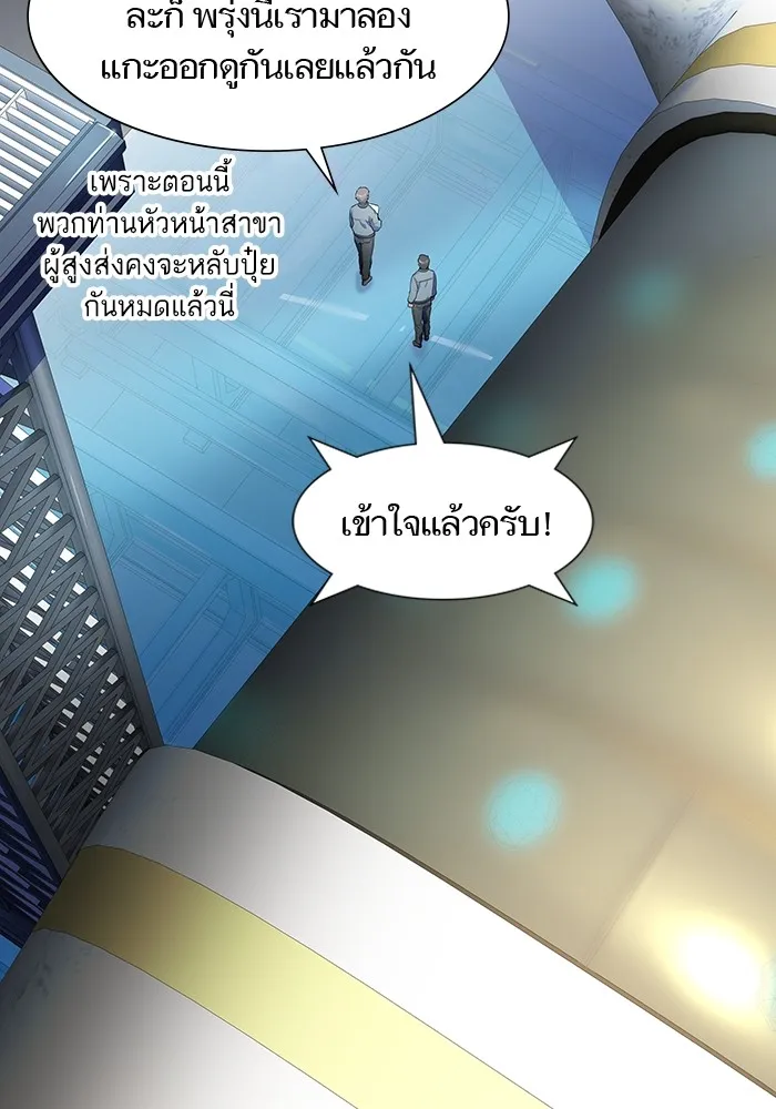 Tower of God ทาวเวอร์ออฟก๊อด หอคอยเทพเจ้า - หน้า 32