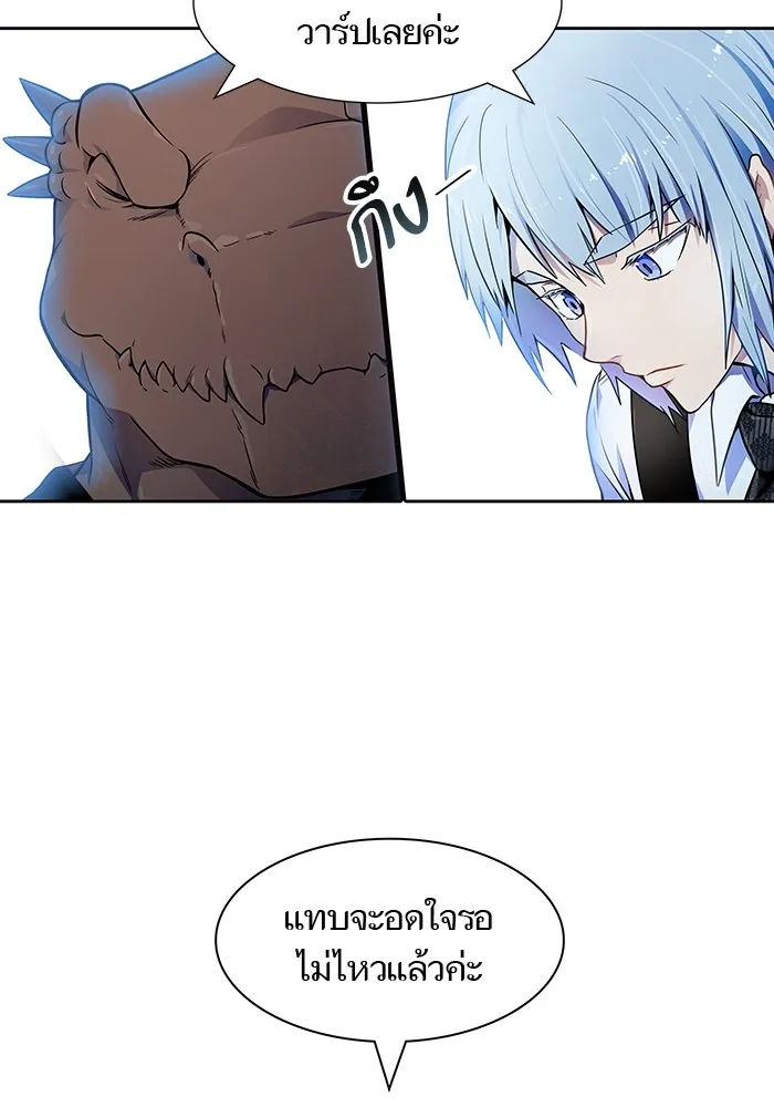 Tower of God ทาวเวอร์ออฟก๊อด หอคอยเทพเจ้า - หน้า 43