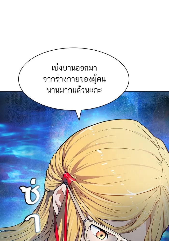 Tower of God ทาวเวอร์ออฟก๊อด หอคอยเทพเจ้า - หน้า 45