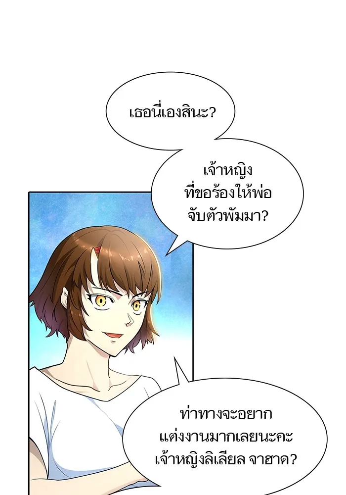 Tower of God ทาวเวอร์ออฟก๊อด หอคอยเทพเจ้า - หน้า 56