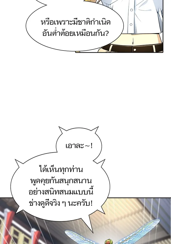 Tower of God ทาวเวอร์ออฟก๊อด หอคอยเทพเจ้า - หน้า 58