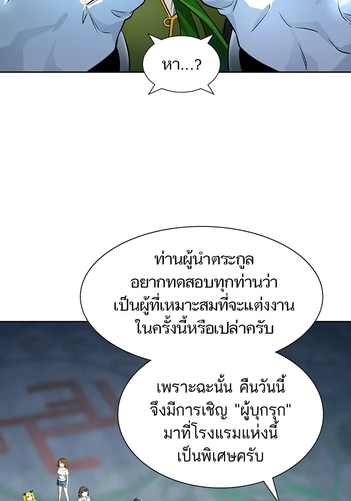 Tower of God ทาวเวอร์ออฟก๊อด หอคอยเทพเจ้า - หน้า 61