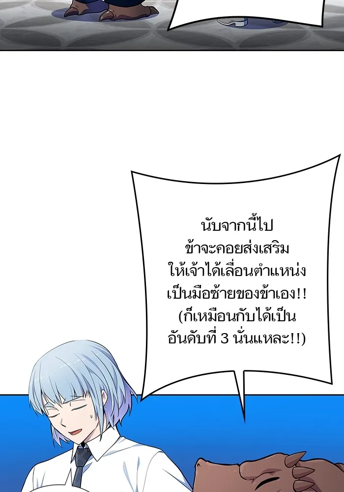 Tower of God ทาวเวอร์ออฟก๊อด หอคอยเทพเจ้า - หน้า 7