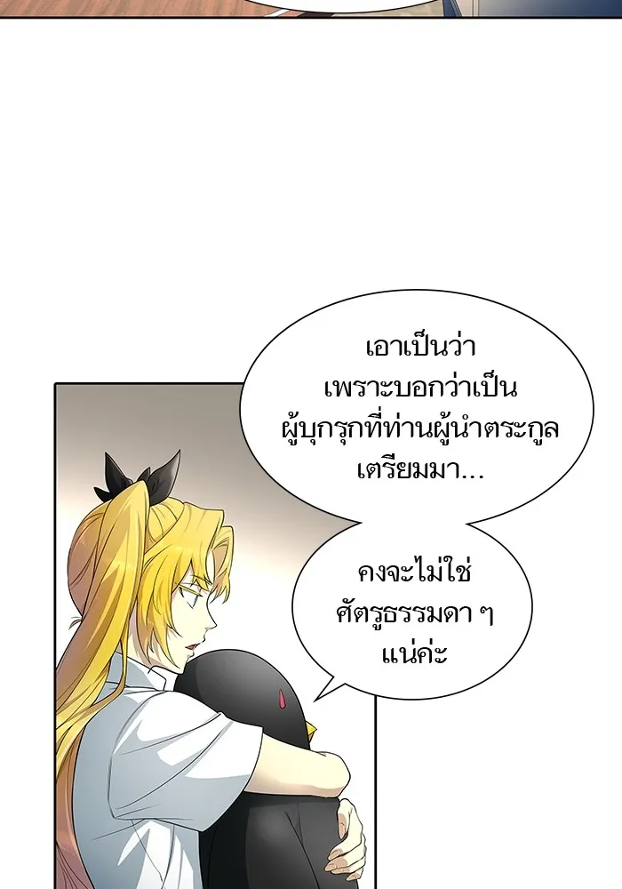 Tower of God ทาวเวอร์ออฟก๊อด หอคอยเทพเจ้า - หน้า 75