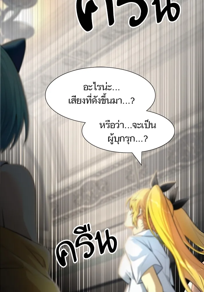 Tower of God ทาวเวอร์ออฟก๊อด หอคอยเทพเจ้า - หน้า 97