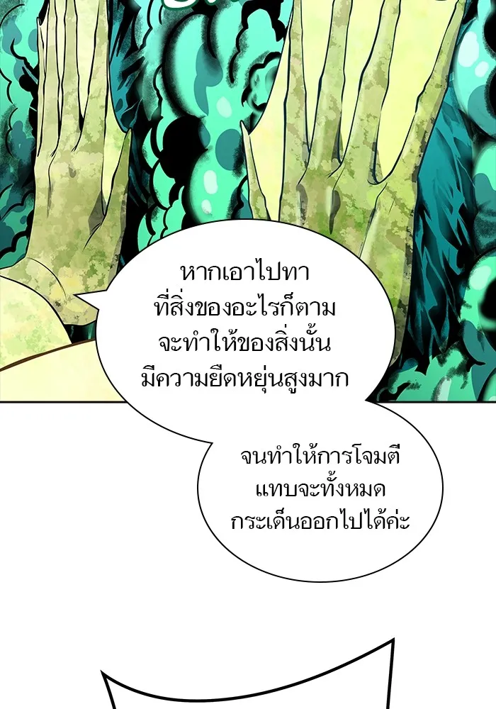 Tower of God ทาวเวอร์ออฟก๊อด หอคอยเทพเจ้า - หน้า 100