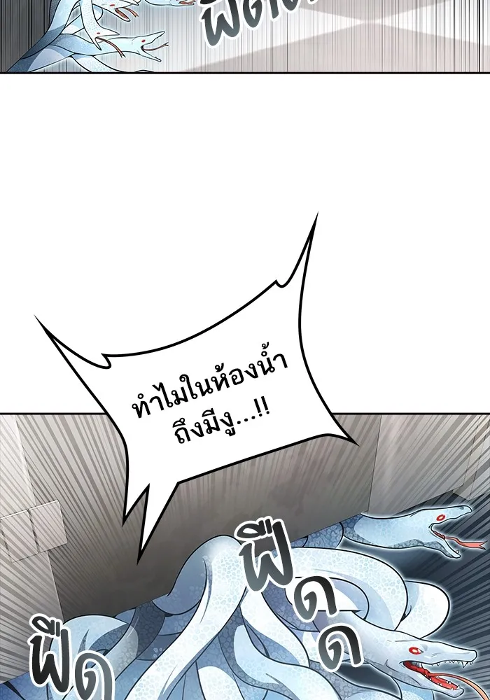 Tower of God ทาวเวอร์ออฟก๊อด หอคอยเทพเจ้า - หน้า 13