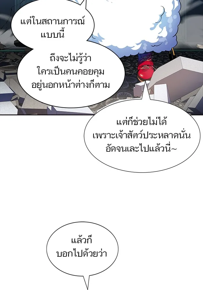 Tower of God ทาวเวอร์ออฟก๊อด หอคอยเทพเจ้า - หน้า 142