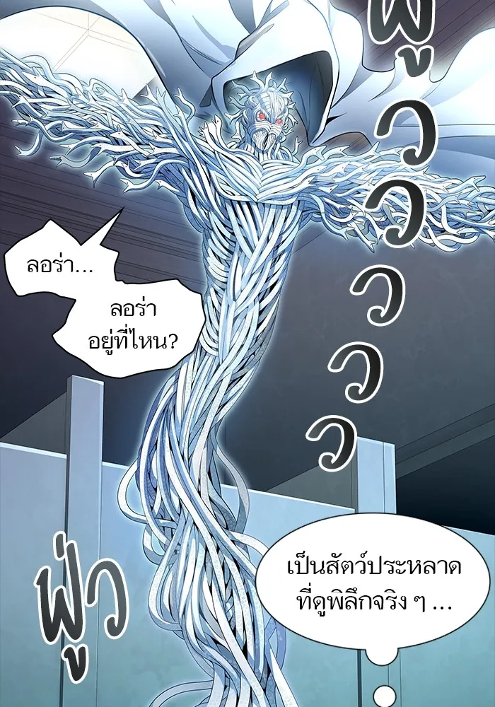 Tower of God ทาวเวอร์ออฟก๊อด หอคอยเทพเจ้า - หน้า 17