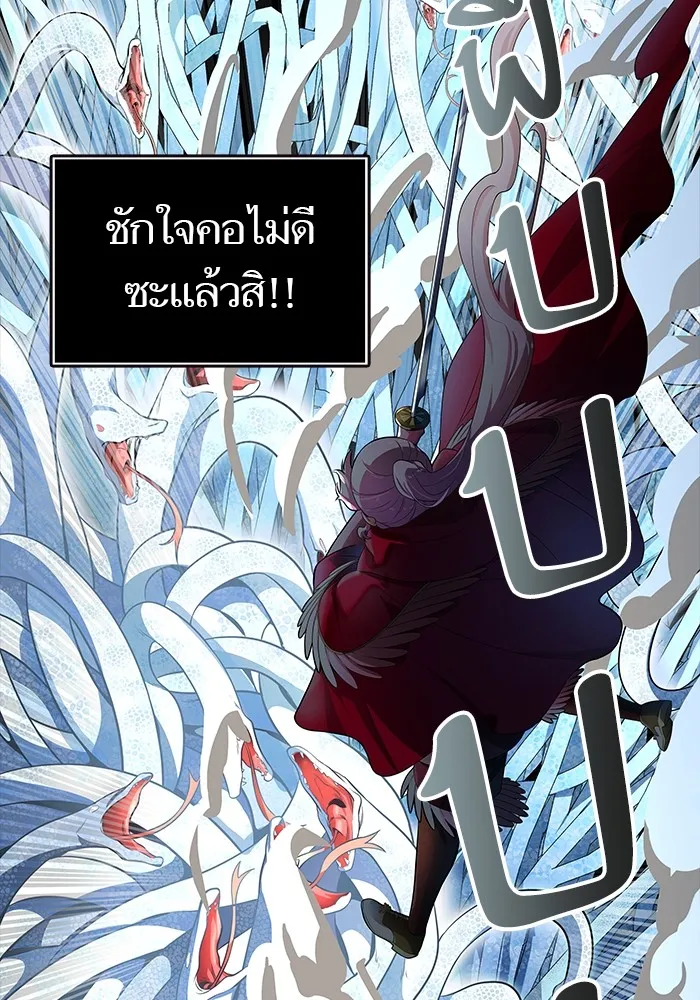 Tower of God ทาวเวอร์ออฟก๊อด หอคอยเทพเจ้า - หน้า 32