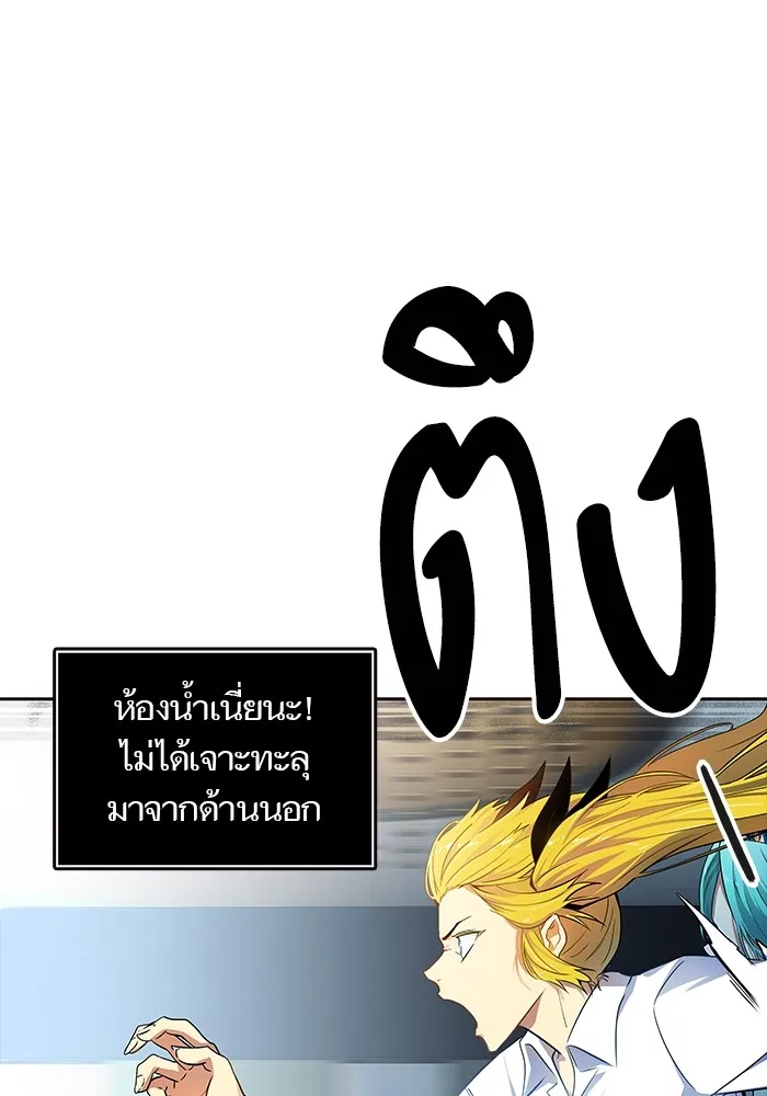 Tower of God ทาวเวอร์ออฟก๊อด หอคอยเทพเจ้า - หน้า 44