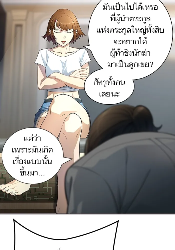 Tower of God ทาวเวอร์ออฟก๊อด หอคอยเทพเจ้า - หน้า 56