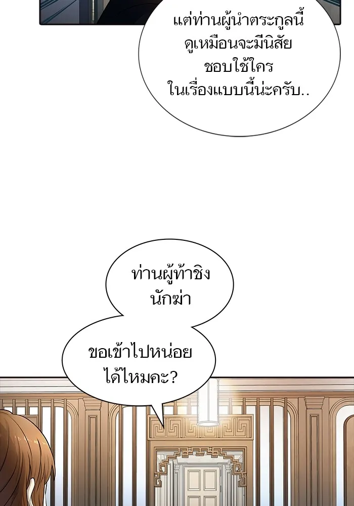 Tower of God ทาวเวอร์ออฟก๊อด หอคอยเทพเจ้า - หน้า 59