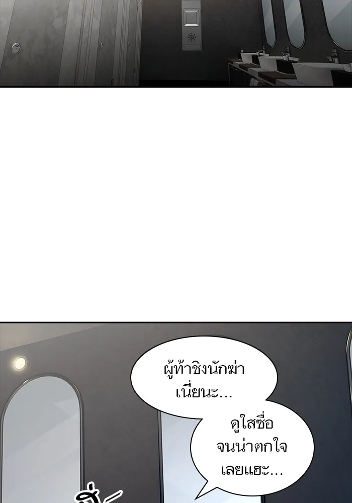 Tower of God ทาวเวอร์ออฟก๊อด หอคอยเทพเจ้า - หน้า 6