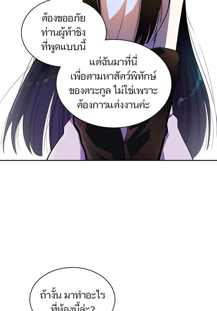 Tower of God ทาวเวอร์ออฟก๊อด หอคอยเทพเจ้า - หน้า 63