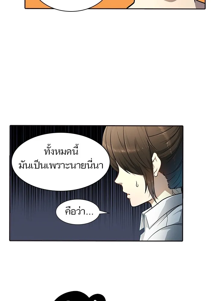 Tower of God ทาวเวอร์ออฟก๊อด หอคอยเทพเจ้า - หน้า 68