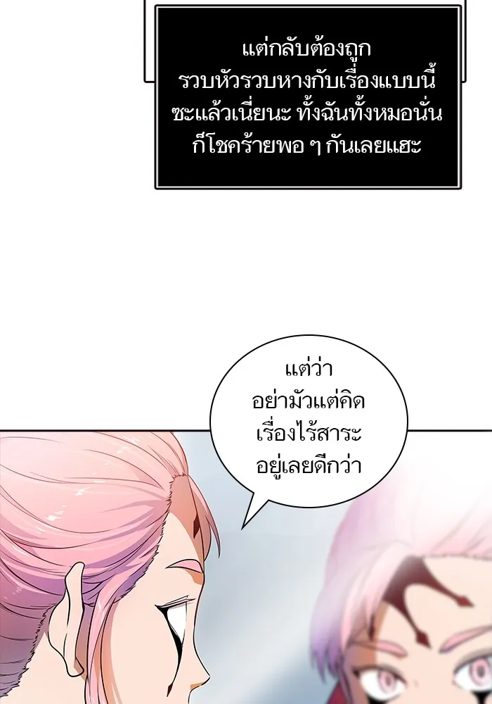 Tower of God ทาวเวอร์ออฟก๊อด หอคอยเทพเจ้า - หน้า 8