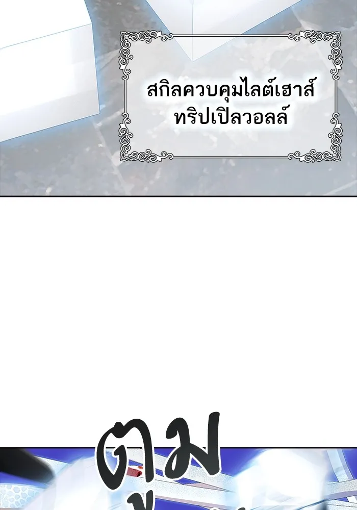 Tower of God ทาวเวอร์ออฟก๊อด หอคอยเทพเจ้า - หน้า 88