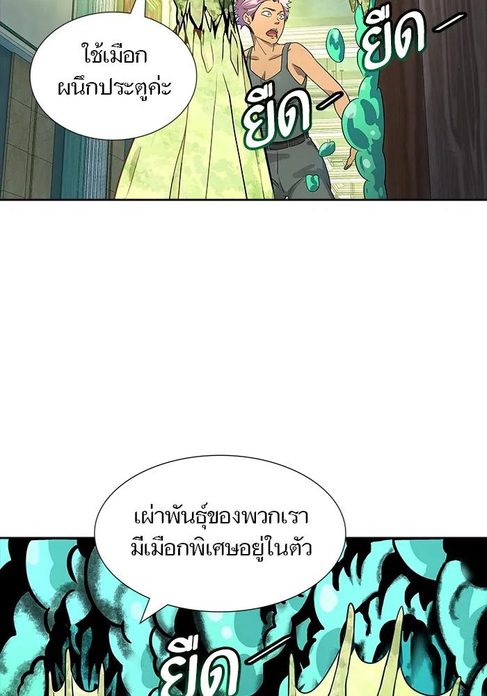 Tower of God ทาวเวอร์ออฟก๊อด หอคอยเทพเจ้า - หน้า 99