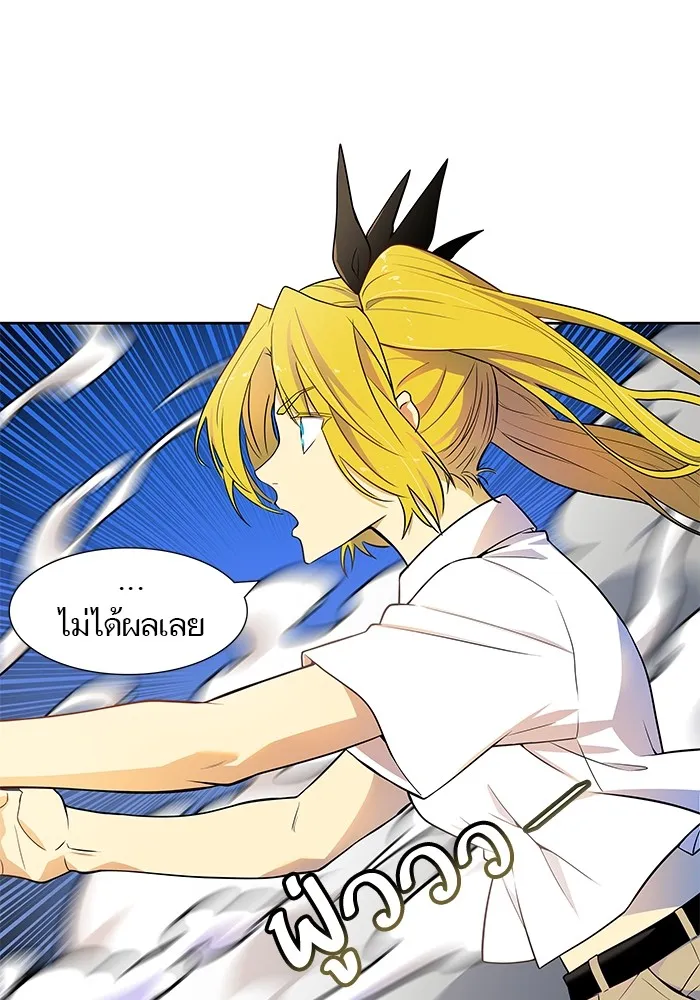 Tower of God ทาวเวอร์ออฟก๊อด หอคอยเทพเจ้า - หน้า 116