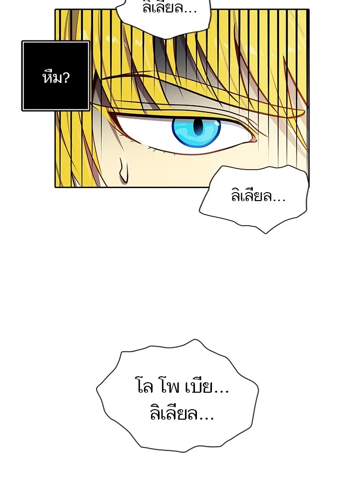 Tower of God ทาวเวอร์ออฟก๊อด หอคอยเทพเจ้า - หน้า 132