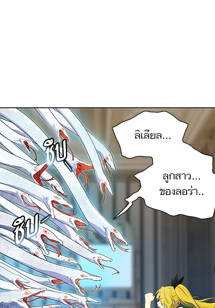 Tower of God ทาวเวอร์ออฟก๊อด หอคอยเทพเจ้า - หน้า 133