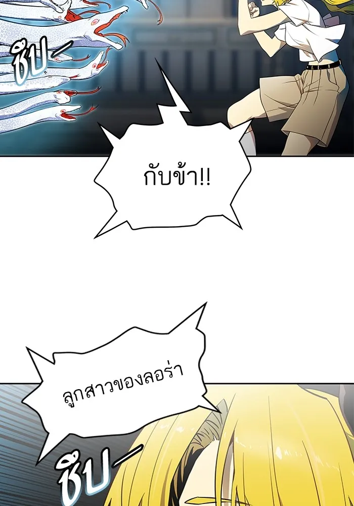 Tower of God ทาวเวอร์ออฟก๊อด หอคอยเทพเจ้า - หน้า 134