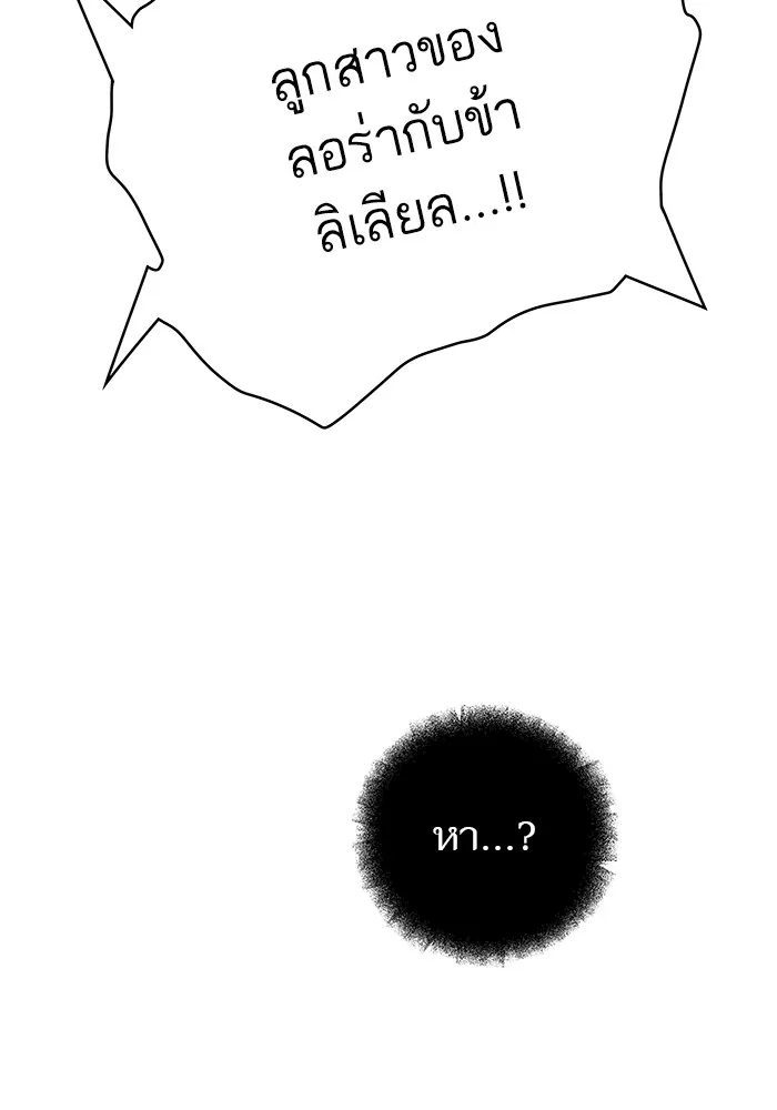 Tower of God ทาวเวอร์ออฟก๊อด หอคอยเทพเจ้า - หน้า 136