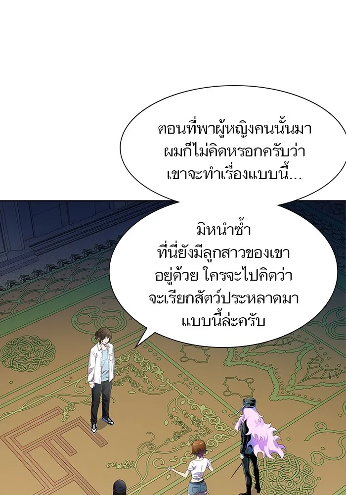 Tower of God ทาวเวอร์ออฟก๊อด หอคอยเทพเจ้า - หน้า 139