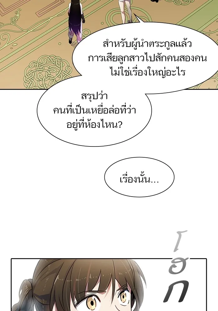 Tower of God ทาวเวอร์ออฟก๊อด หอคอยเทพเจ้า - หน้า 140